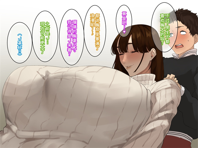 全彩本子之[摩伊那市(絵子るび)]年越し 親戚の叔母ちゃん達との一夜第1话