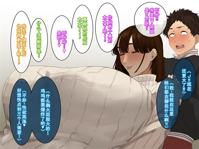 全彩本子之[摩伊那市(絵子るび)]年越し 親戚の叔母ちゃん達との一夜第1话