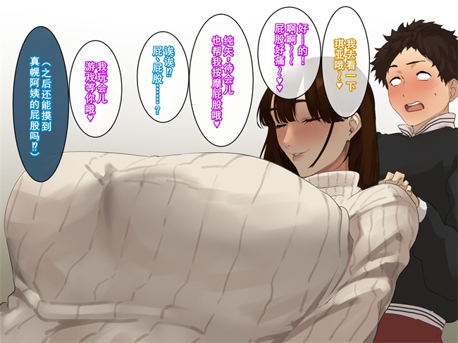 全彩本子之[摩伊那市(絵子るび)]年越し 親戚の叔母ちゃん達との一夜第1话