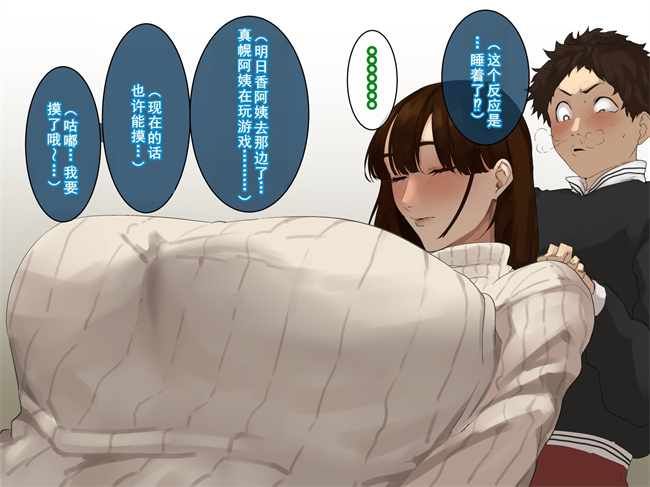 全彩本子之[摩伊那市(絵子るび)]年越し 親戚の叔母ちゃん達との一夜第1话