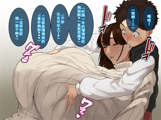 全彩本子之[摩伊那市(絵子るび)]年越し 親戚の叔母ちゃん達との一夜第1话