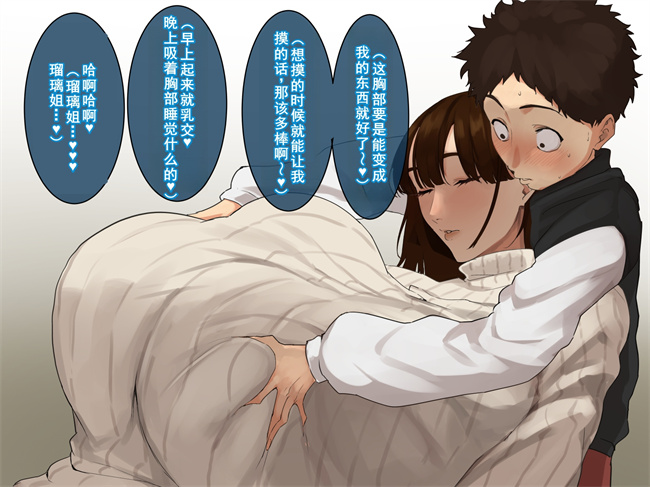 全彩本子之[摩伊那市(絵子るび)]年越し 親戚の叔母ちゃん達との一夜第1话