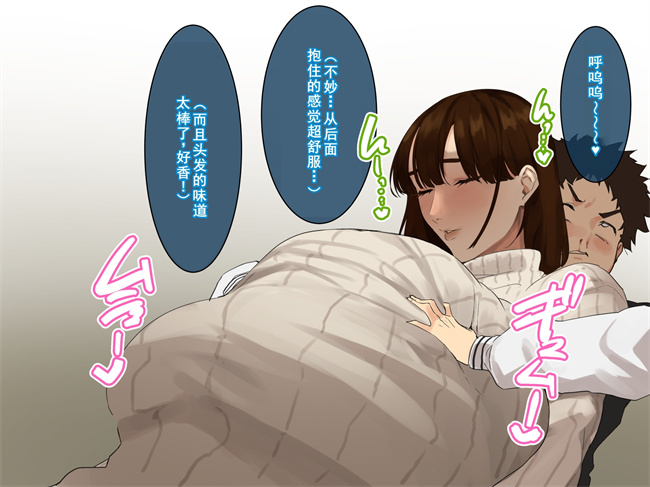 全彩本子之[摩伊那市(絵子るび)]年越し 親戚の叔母ちゃん達との一夜第1话