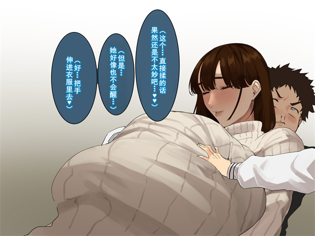 全彩本子之[摩伊那市(絵子るび)]年越し 親戚の叔母ちゃん達との一夜第1话