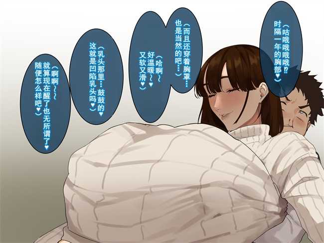 全彩本子之[摩伊那市(絵子るび)]年越し 親戚の叔母ちゃん達との一夜第1话