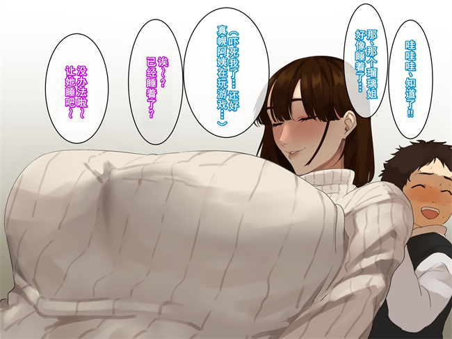 全彩本子之[摩伊那市(絵子るび)]年越し 親戚の叔母ちゃん達との一夜第1话