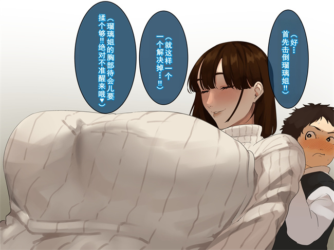 全彩本子之[摩伊那市(絵子るび)]年越し 親戚の叔母ちゃん達との一夜第1话