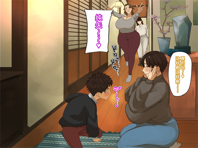 全彩本子之[摩伊那市(絵子るび)]年越し 親戚の叔母ちゃん達との一夜第1话
