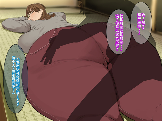 全彩本子之[摩伊那市(絵子るび)]年越し 親戚の叔母ちゃん達との一夜第1话