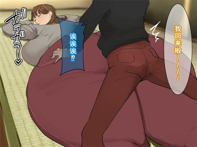 全彩本子之[摩伊那市(絵子るび)]年越し 親戚の叔母ちゃん達との一夜第1话