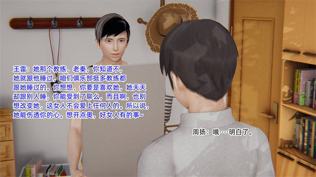 [3D]全彩少女本子之爱上坏女孩01话