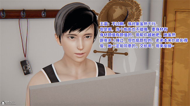 [3D]全彩少女本子之爱上坏女孩01话