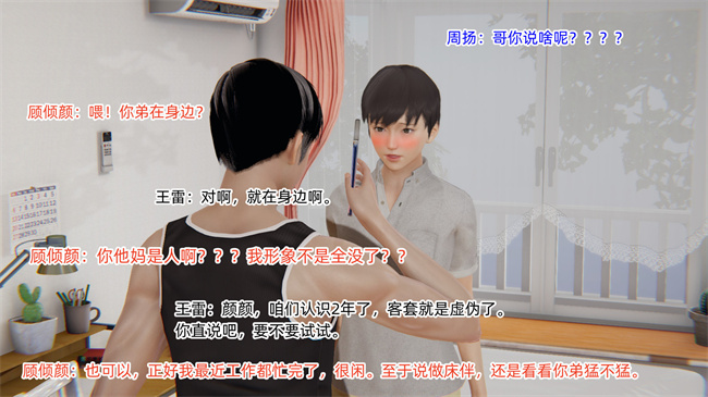 [3D]全彩少女本子之爱上坏女孩01话