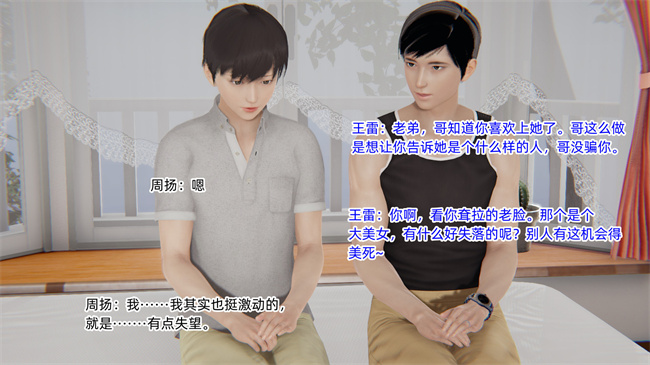 [3D]全彩少女本子之爱上坏女孩01话