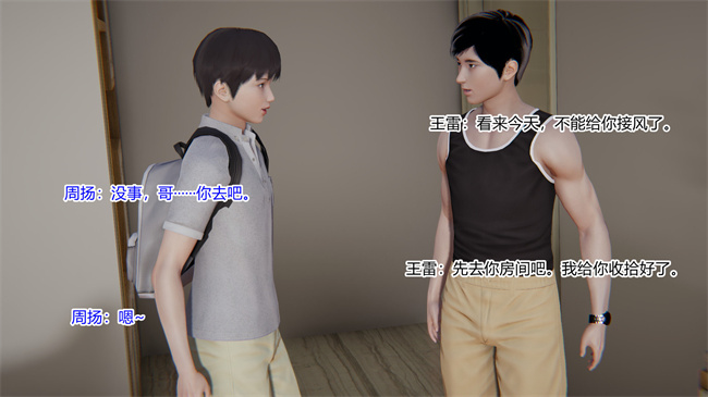 [3D]全彩少女本子之爱上坏女孩01话