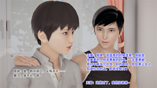 [3D]全彩少女本子之爱上坏女孩01话