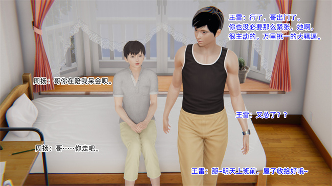 [3D]全彩少女本子之爱上坏女孩01话
