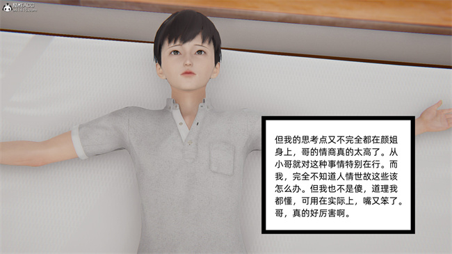 [3D]全彩少女本子之爱上坏女孩01话