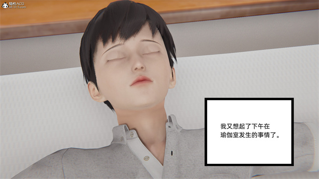 [3D]全彩少女本子之爱上坏女孩01话