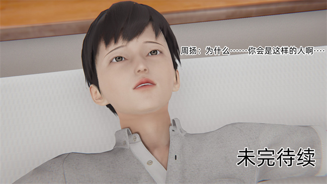 [3D]全彩少女本子之爱上坏女孩01话
