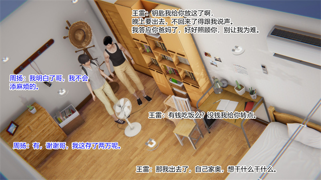[3D]全彩少女本子之爱上坏女孩01话