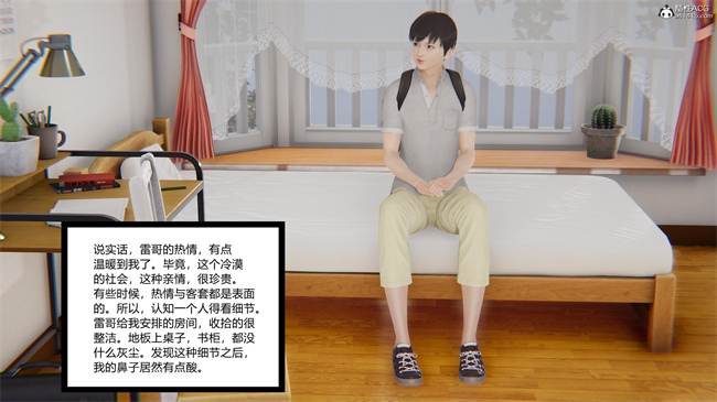 [3D]全彩少女本子之爱上坏女孩01话