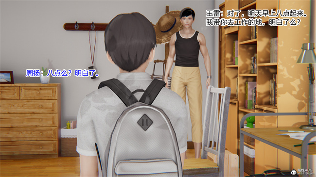[3D]全彩少女本子之爱上坏女孩01话