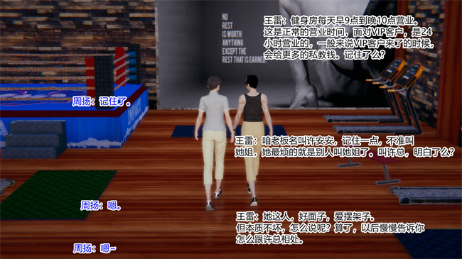 [3D]全彩少女本子之爱上坏女孩01话