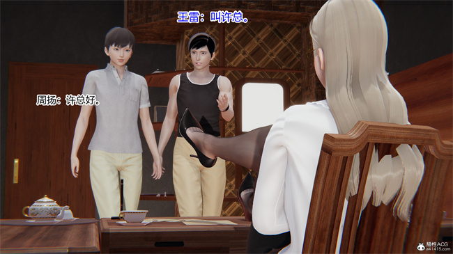 [3D]全彩少女本子之爱上坏女孩01话