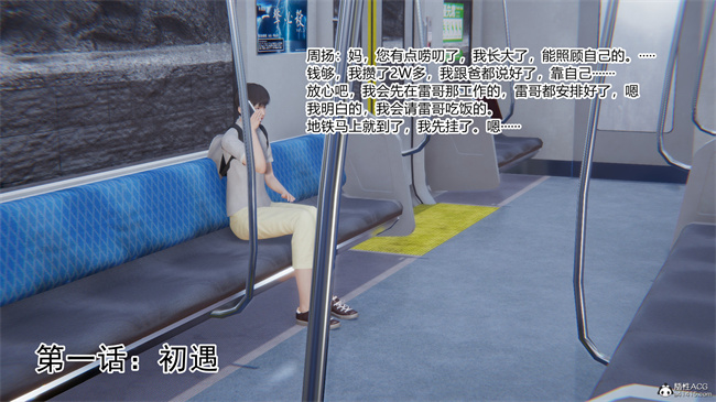 [3D]全彩少女本子之爱上坏女孩01话