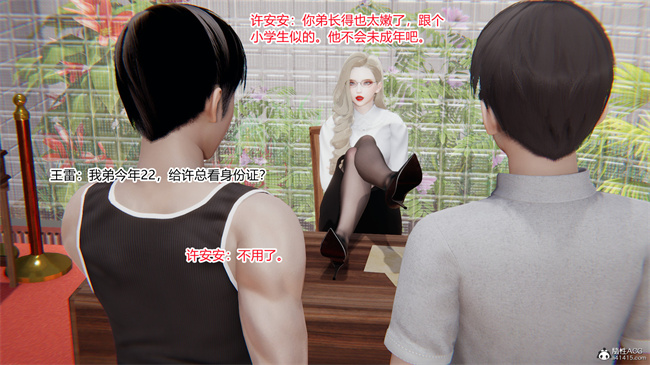 [3D]全彩少女本子之爱上坏女孩01话