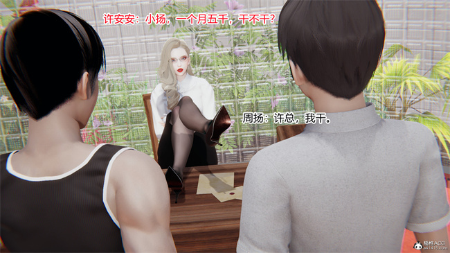 [3D]全彩少女本子之爱上坏女孩01话