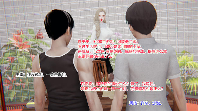 [3D]全彩少女本子之爱上坏女孩01话