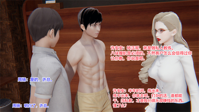 [3D]全彩少女本子之爱上坏女孩01话