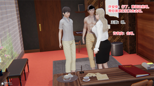 [3D]全彩少女本子之爱上坏女孩01话
