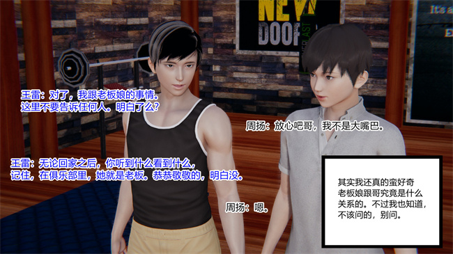 [3D]全彩少女本子之爱上坏女孩01话
