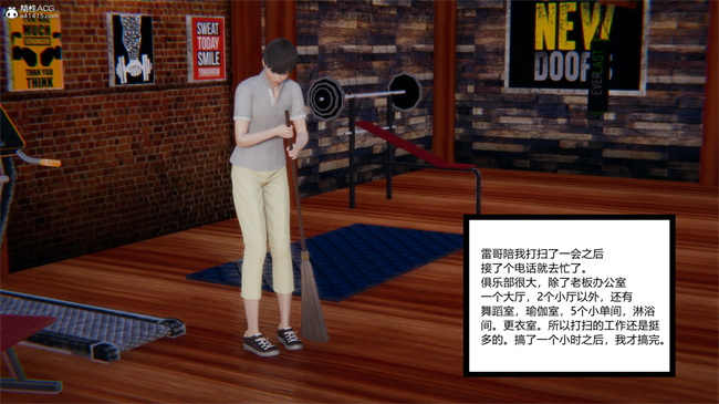 [3D]全彩少女本子之爱上坏女孩01话