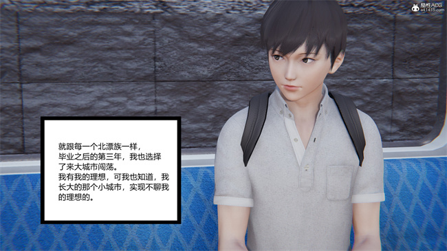[3D]全彩少女本子之爱上坏女孩01话