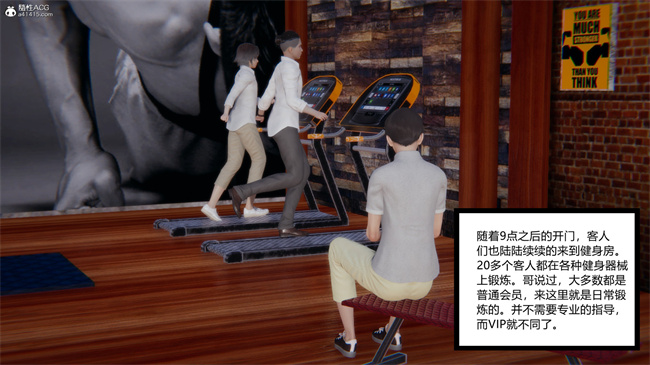 [3D]全彩少女本子之爱上坏女孩01话