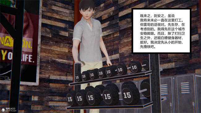 [3D]全彩少女本子之爱上坏女孩01话