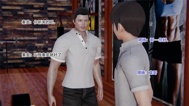 [3D]全彩少女本子之爱上坏女孩01话