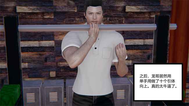 [3D]全彩少女本子之爱上坏女孩01话