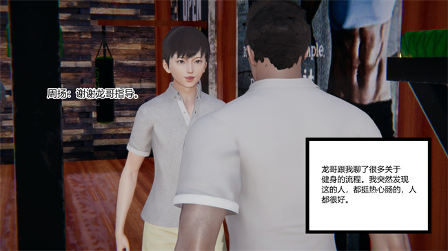 [3D]全彩少女本子之爱上坏女孩01话