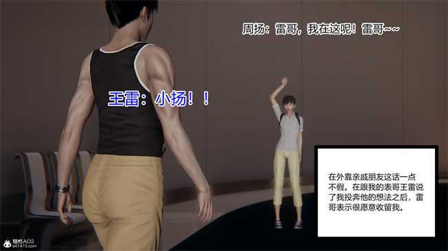 [3D]全彩少女本子之爱上坏女孩01话