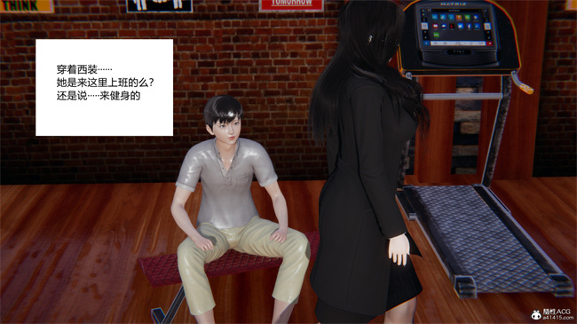 [3D]全彩少女本子之爱上坏女孩01话