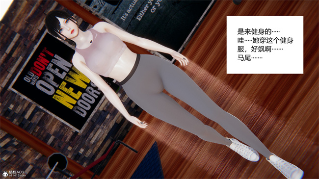 [3D]全彩少女本子之爱上坏女孩01话