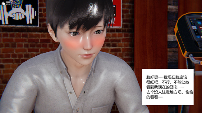 [3D]全彩少女本子之爱上坏女孩01话