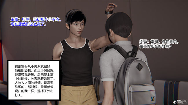 [3D]全彩少女本子之爱上坏女孩01话