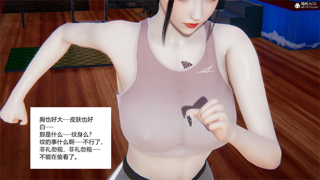 [3D]全彩少女本子之爱上坏女孩01话