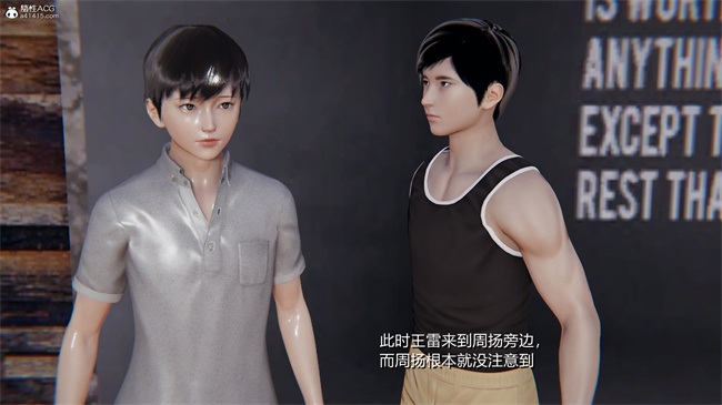 [3D]全彩少女本子之爱上坏女孩01话